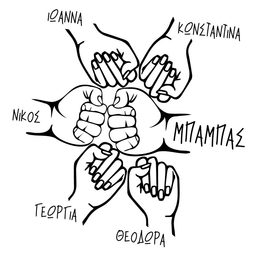 Κούπα “Super Mπαμπάς”