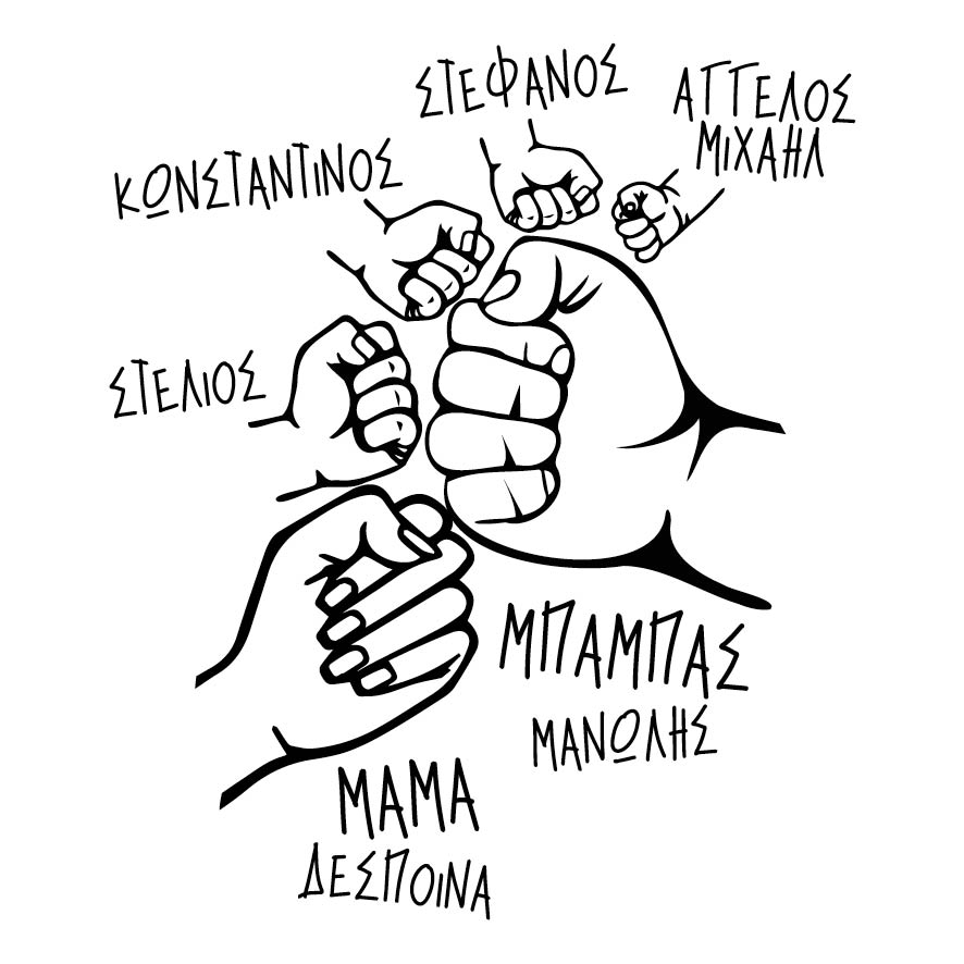 Κούπα “Super Mπαμπάς”