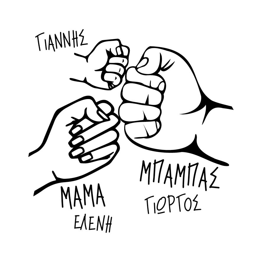 Κούπα “Super Mπαμπάς”