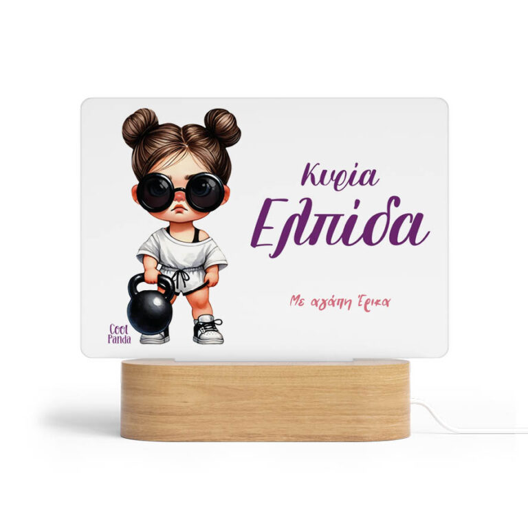 Φωτιστικό Led “Γυμναστική”