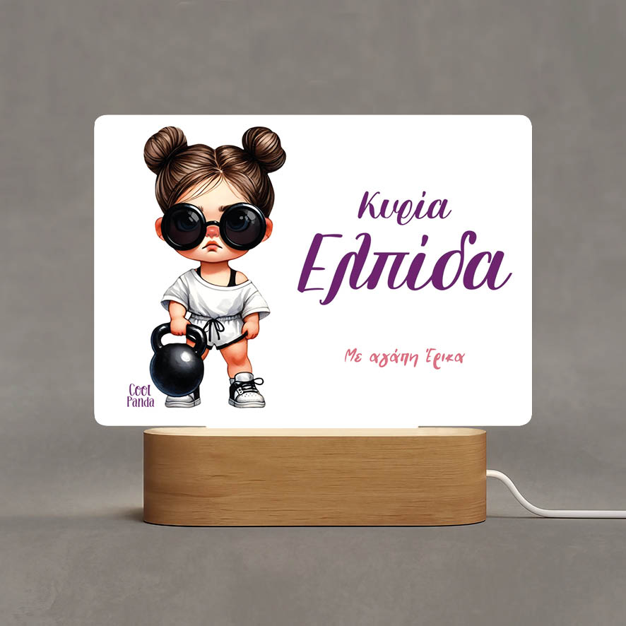 Φωτιστικό Led “Γυμναστική”