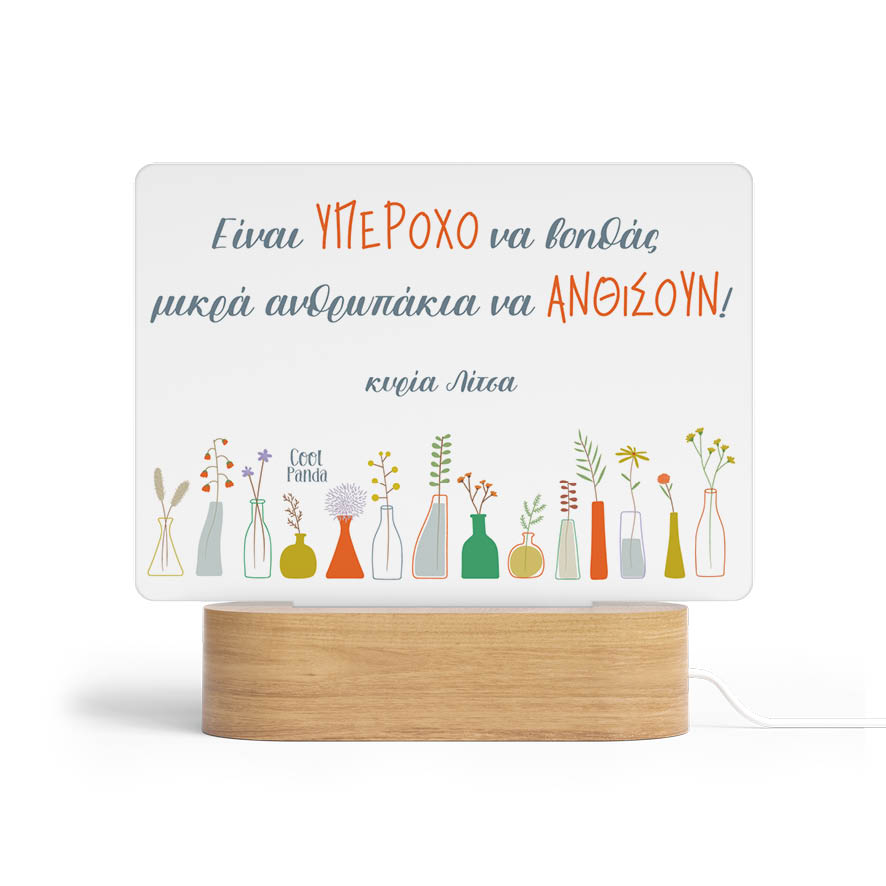 Φωτιστικό Led “Μικρά Ανθρωπάκια”