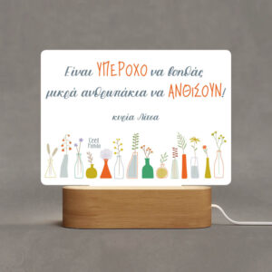 Φωτιστικό Led “Μικρά Ανθρωπάκια”