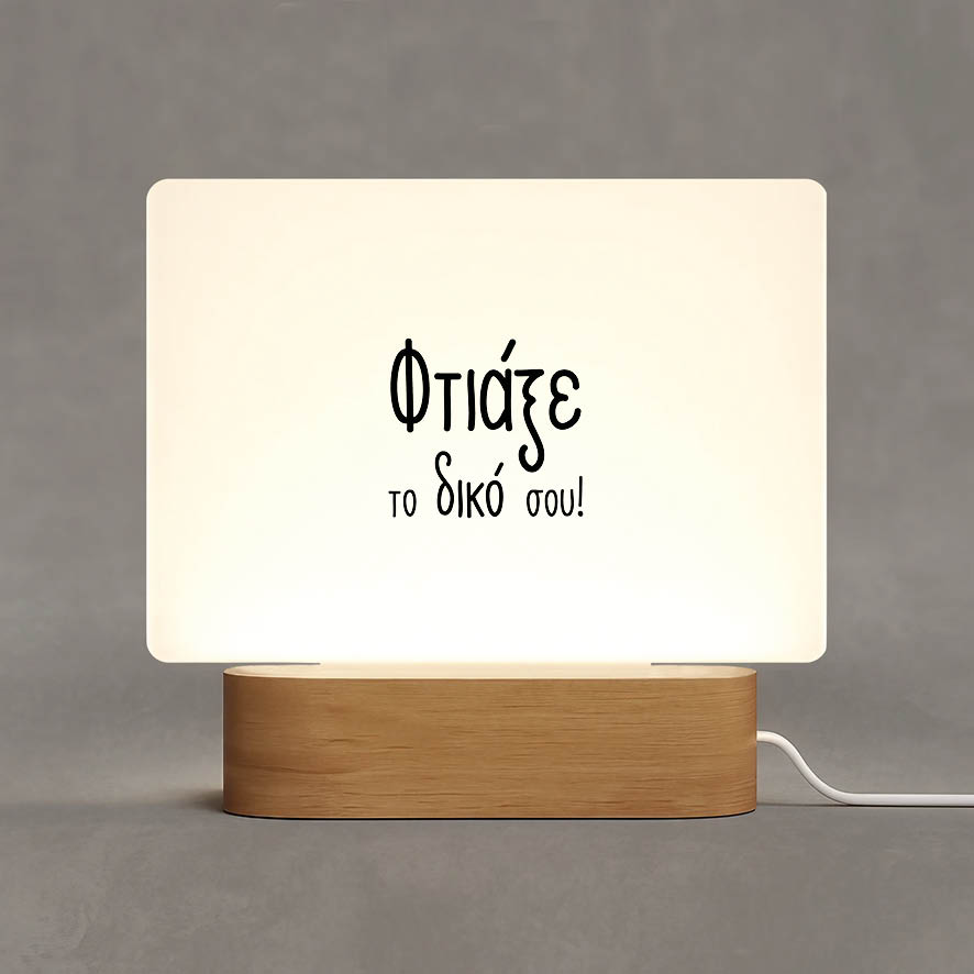 Φωτιστικό Led οριζόντιο με δική σου εκτύπωση