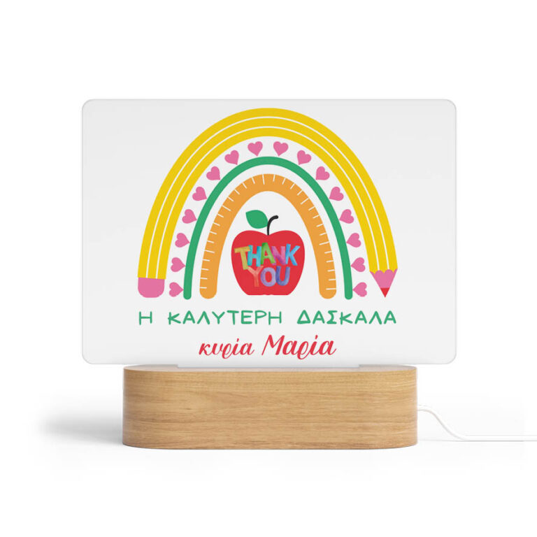 Φωτιστικό Led “Η καλύτερη δασκάλα” Rainbow