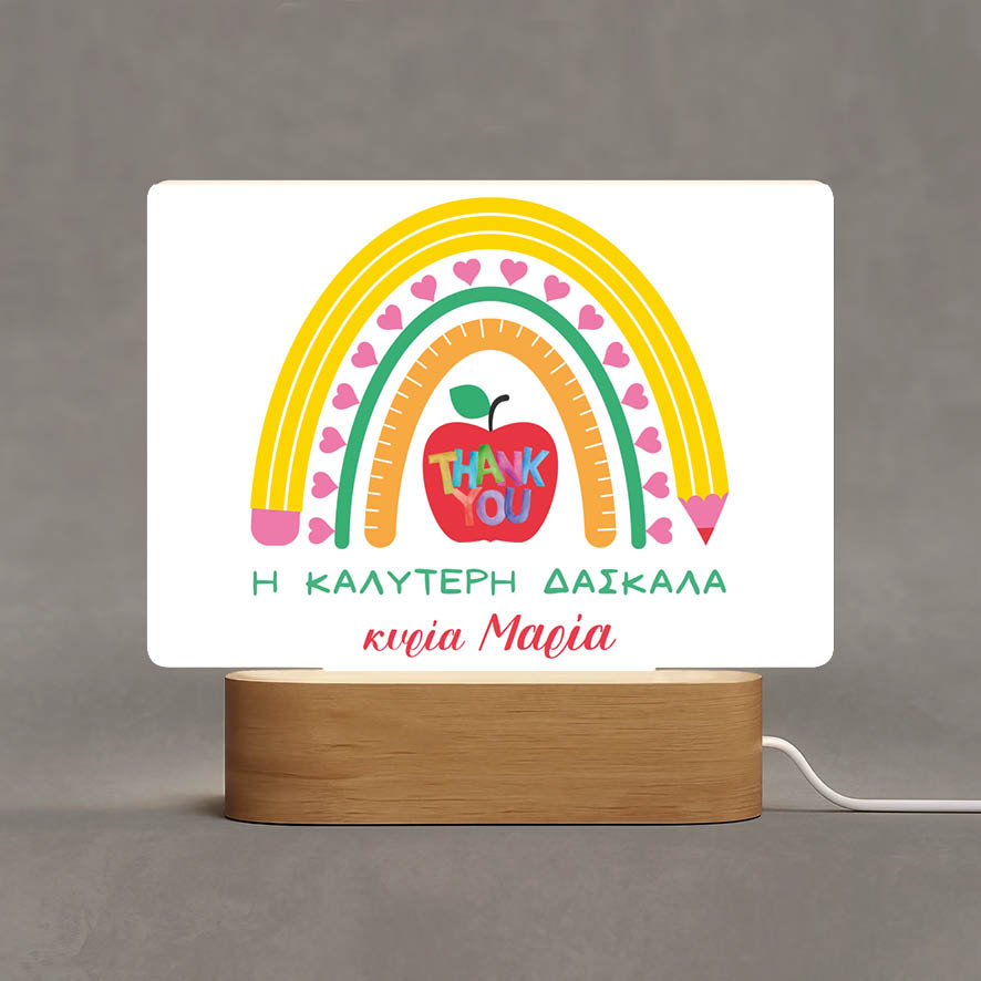 Φωτιστικό Led “Η καλύτερη δασκάλα” Rainbow