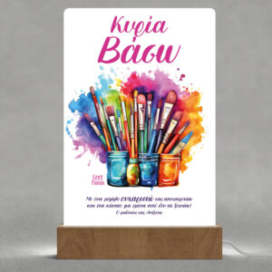 Φωτιστικό Led “Εικαστικά”