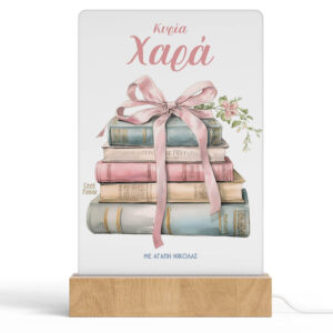 Φωτιστικό Led “Βιβλία με φιόγκο”