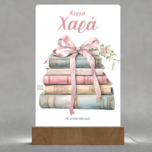 Φωτιστικό Led “Βιβλία με φιόγκο”