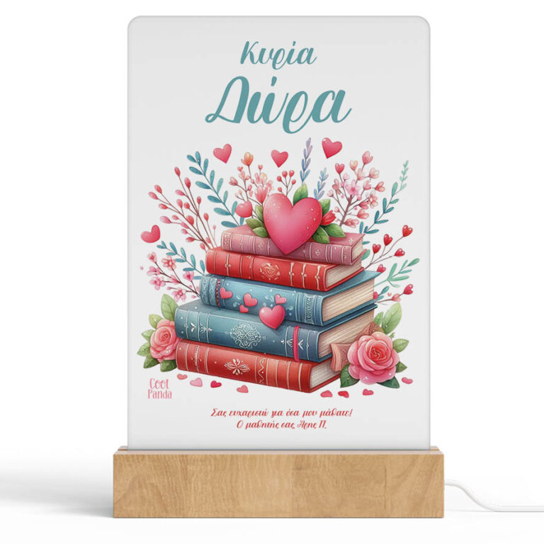 Φωτιστικό Led “Βιβλία με καρδιά”