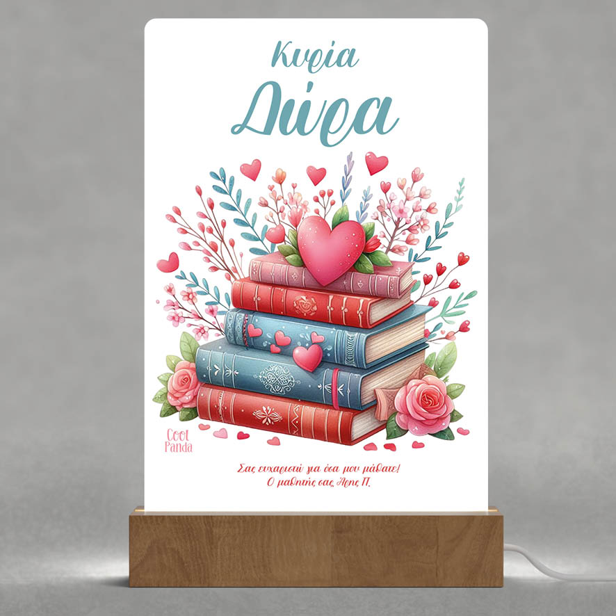 Φωτιστικό Led “Βιβλία με καρδιά”