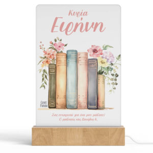 Φωτιστικό Led “Floral books”