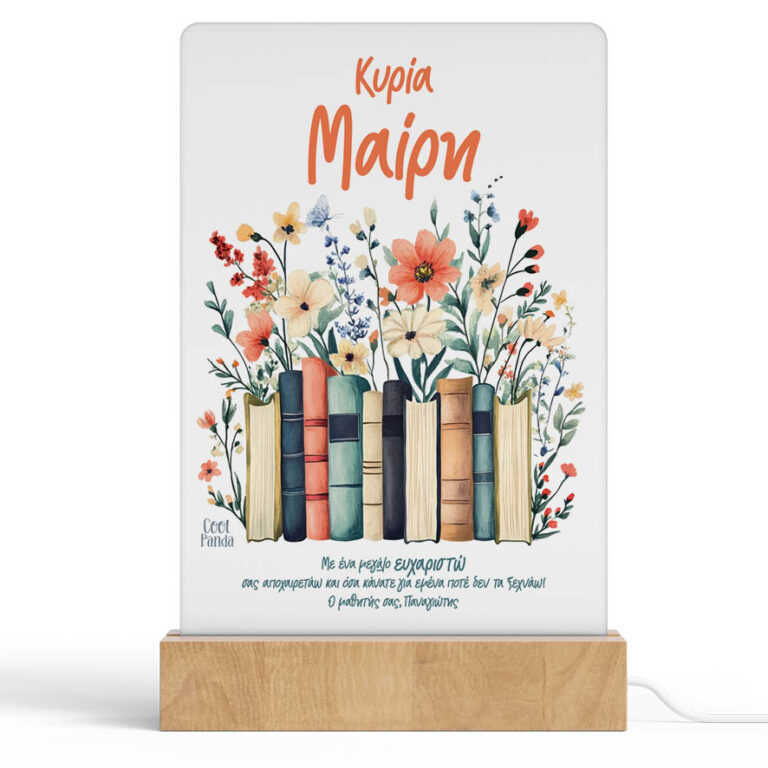 Φωτιστικό Led “Βιβλία floral”