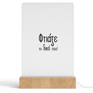 Φωτιστικό Led κάθετο με δική σου εκτύπωση