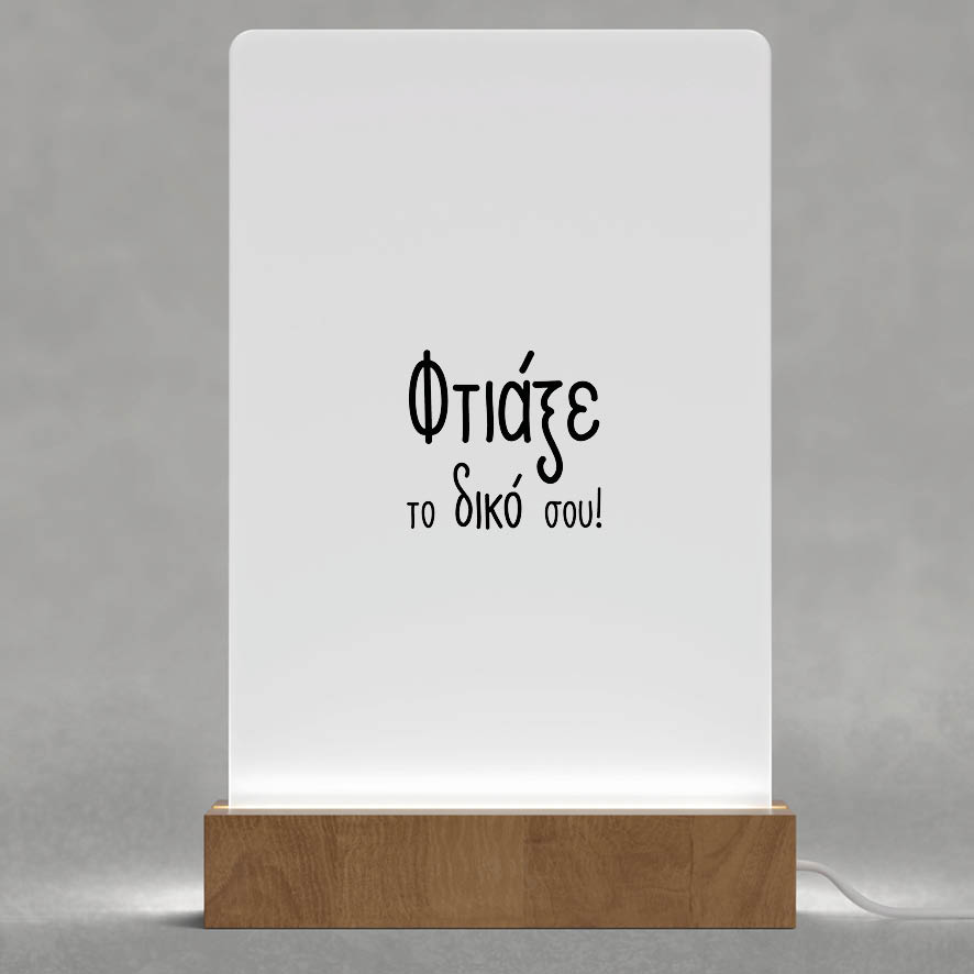 Φωτιστικό Led κάθετο με δική σου εκτύπωση