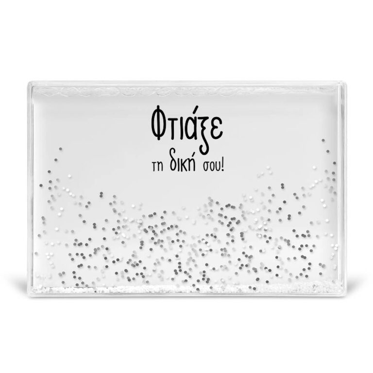 Κορνίζα ασημένιο glitter με δική σου εκτύπωση