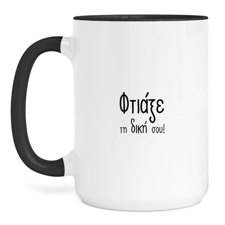 Κούπα πορσελάνη 15oz με δική σου εκτύπωση