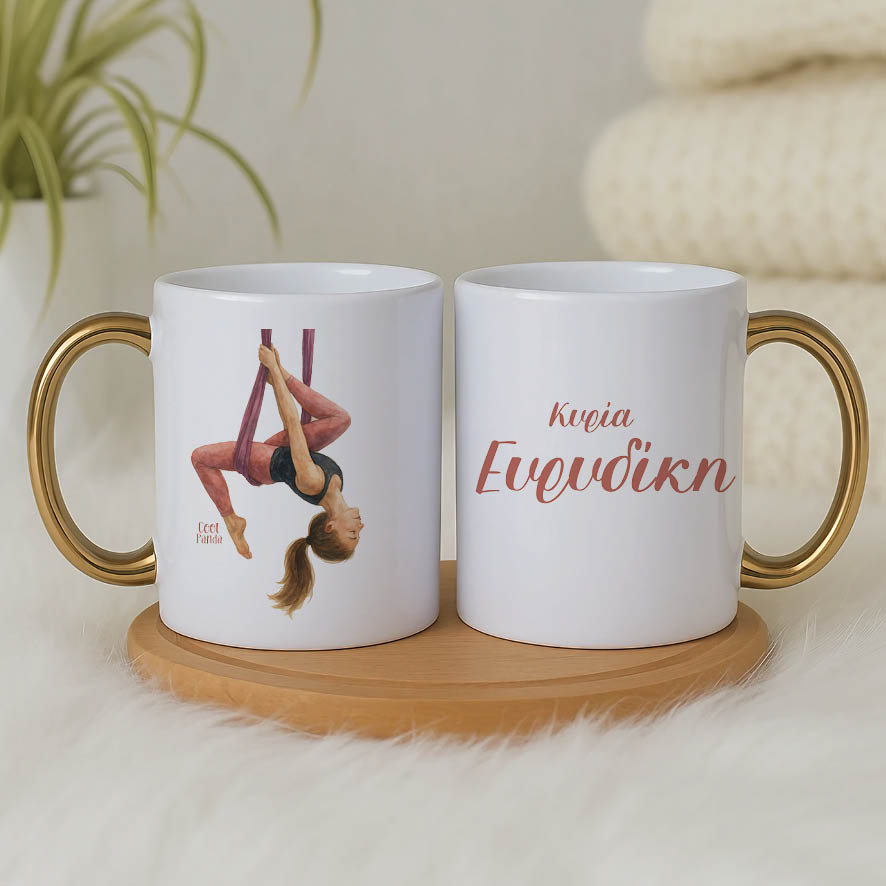 Κούπα για τη δασκάλα “Aerial Yoga”