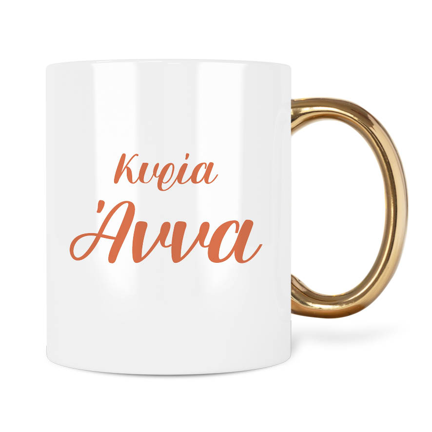 Κούπα για τη δασκάλα “Ballerina”