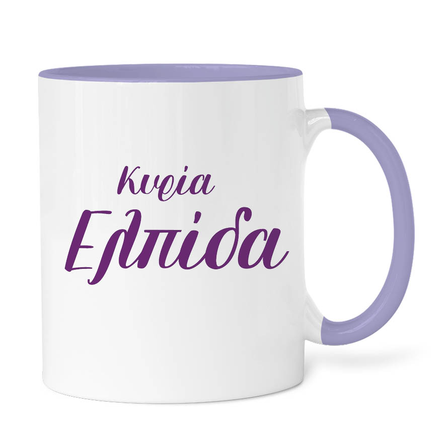 Κούπα για τη δασκάλα “Γυμναστική”