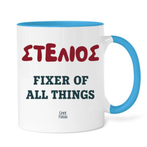 Κούπα “Fixer of All Things”