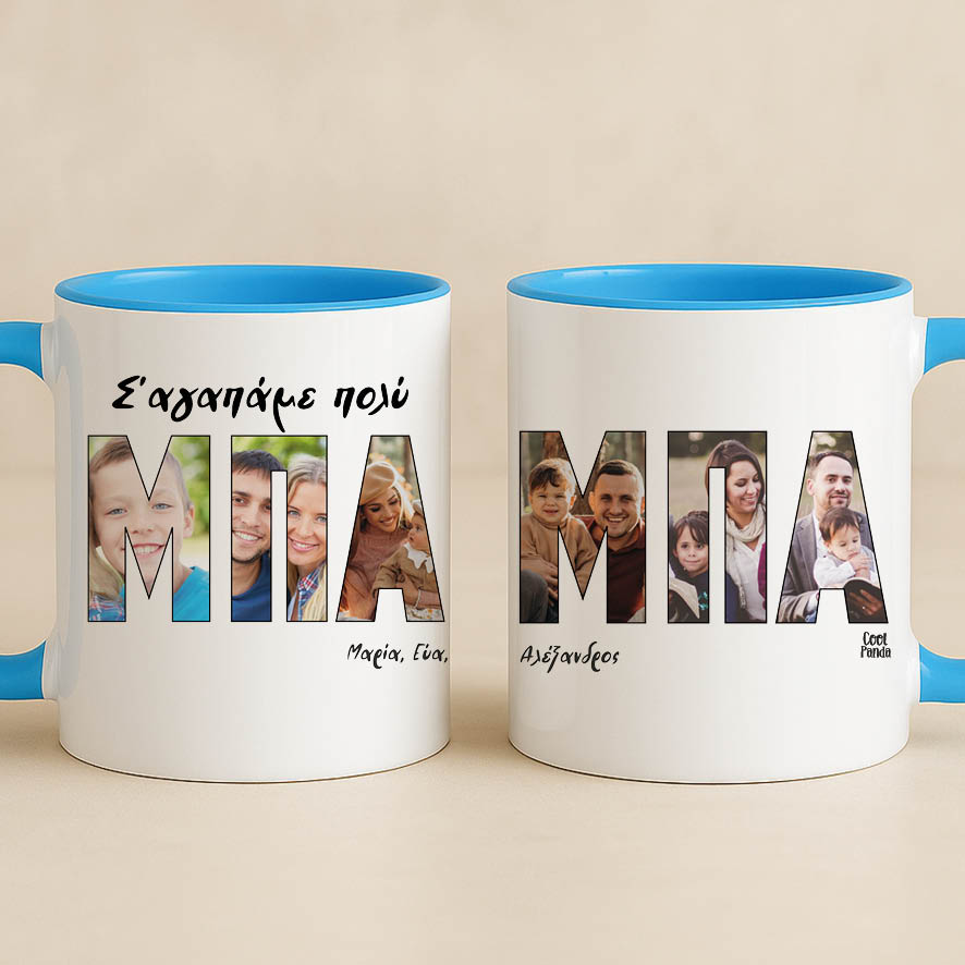 Κούπα “Φωτογραφία Mπαμπάς”