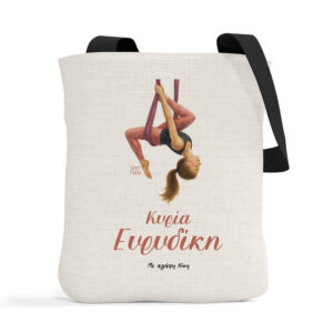 Λινή τσάντα με μαύρα χερούλια “Aerial Yoga”