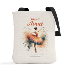 Λινή τσάντα με μαύρα χερούλια “Ballerina”