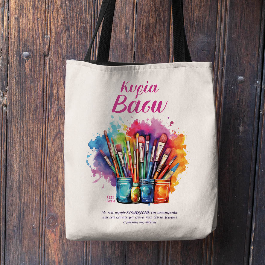 Λινή τσάντα με μαύρα χερούλια “Εικαστικά”