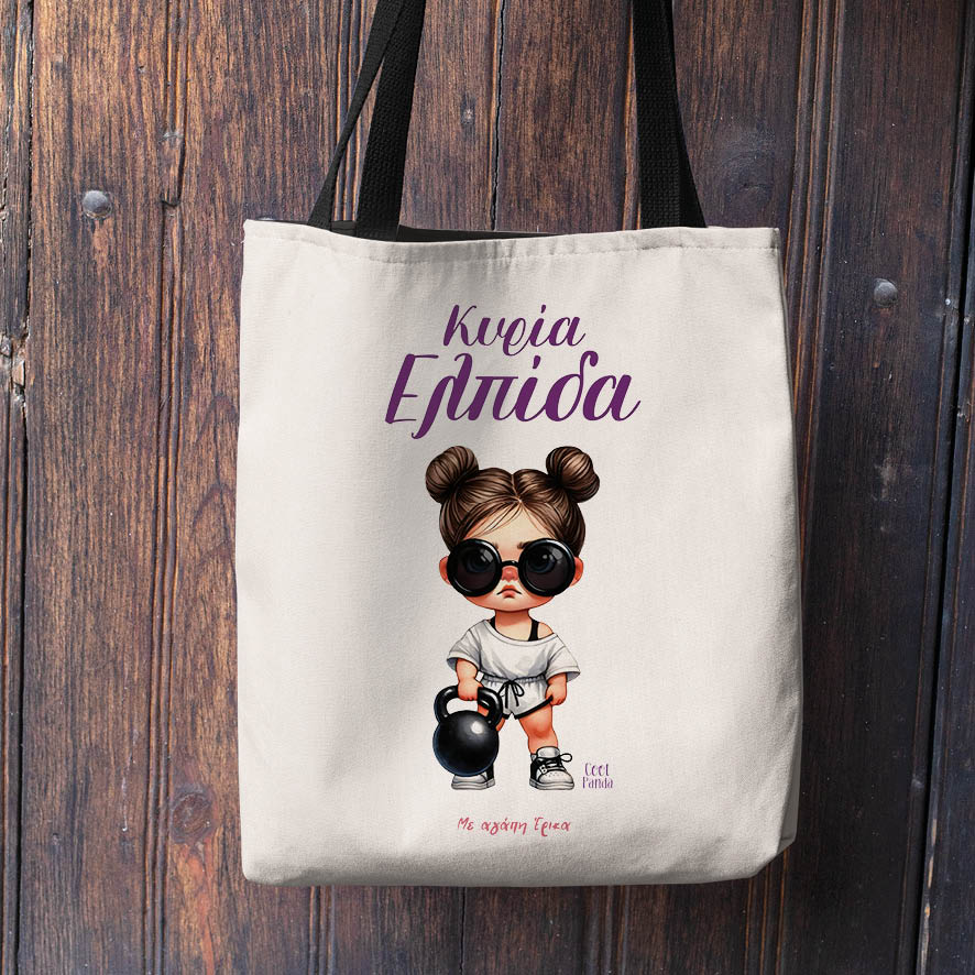 Λινή τσάντα με μαύρα χερούλια “Γυμναστική”