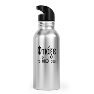 Μπουκάλι Μεταλλικό ανοξείδωτο 600ml με καλαμάκι με δική σου εκτύπωση