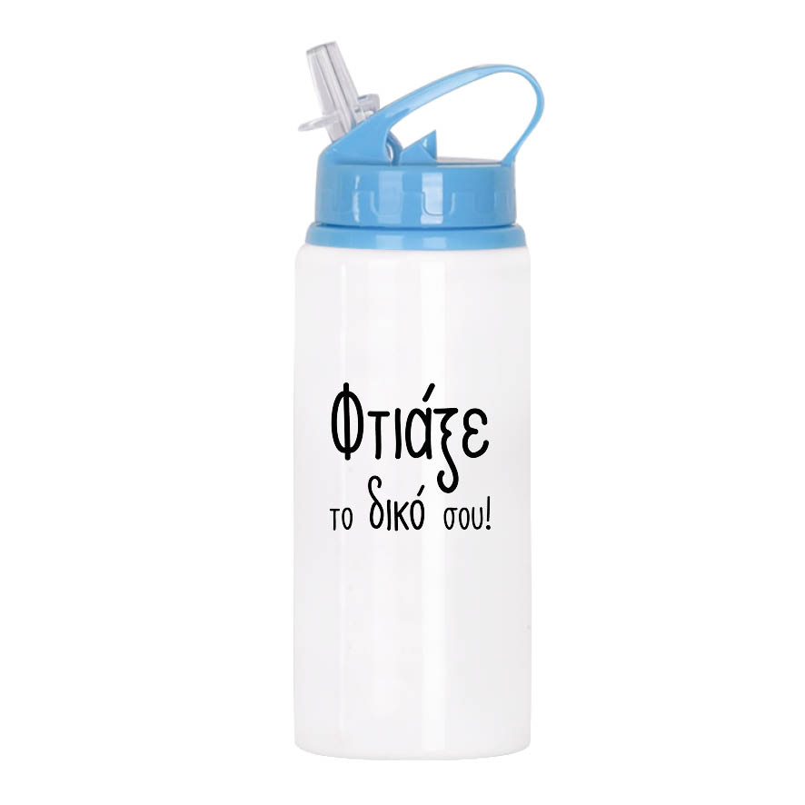 Μπουκάλι Μεταλλικό ανοξείδωτο με καλαμάκι 600ml με δική σου εκτύπωση