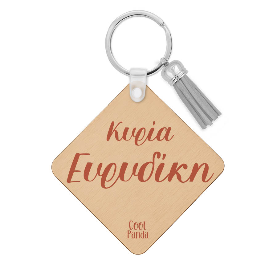 Ξύλινο Μπρελόκ για τη δασκάλα “Aerial Yoga”