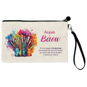 Νεσεσέρ για τη δασκάλα “Εικαστικά”