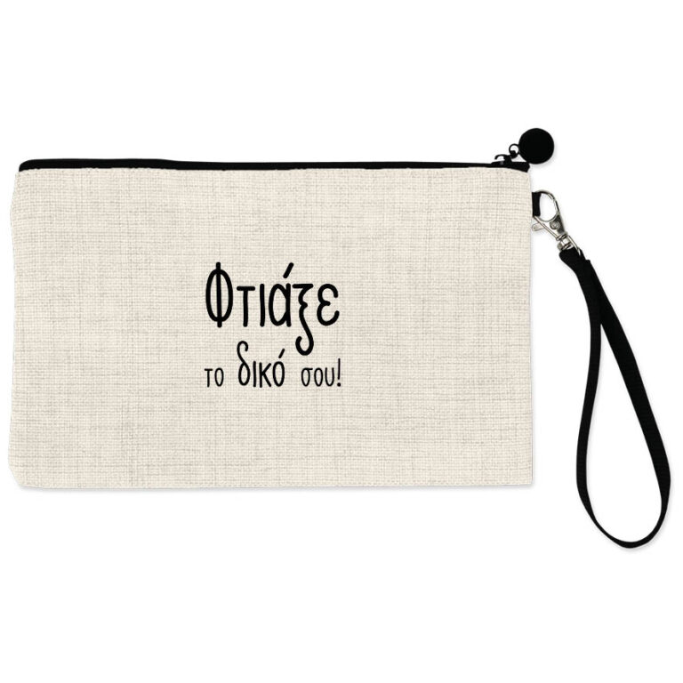 Νεσεσέρ με δική σου εκτύπωση