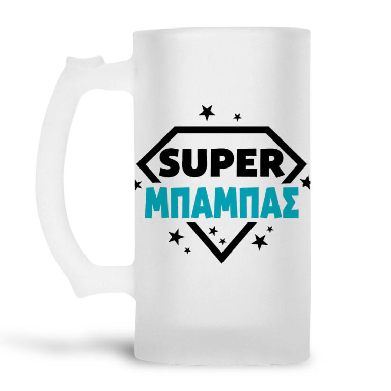 Γυάλινο ποτήρι μπύρας “Super Μπαμπάς” 500ml