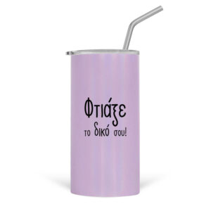 Ποτήρι θερμός Tumbler με καλαμάκι 480ml με δική σου εκτύπωση