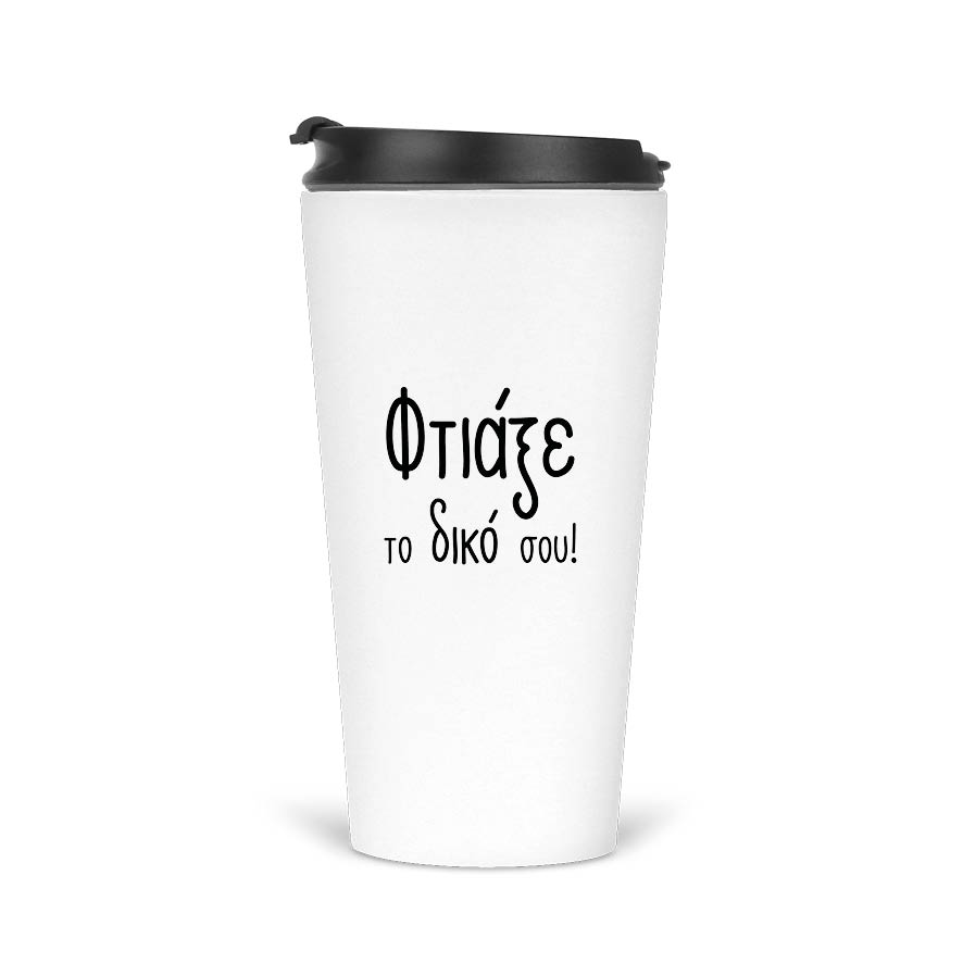 Ποτήρι Θερμός 480ml με δική σου εκτύπωση