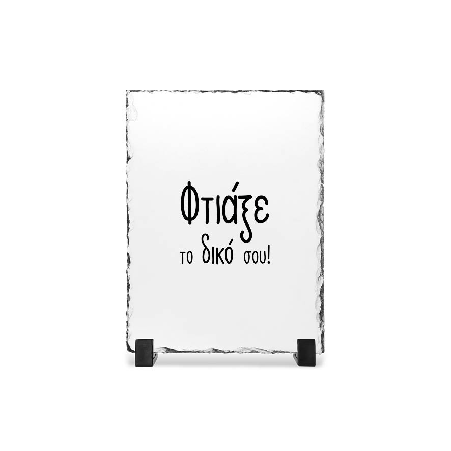 Κορνίζα Πέτρινη με δική σου εκτύπωση