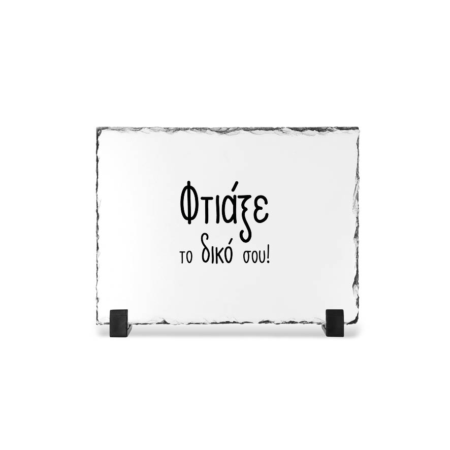 Κορνίζα Πέτρινη με δική σου εκτύπωση