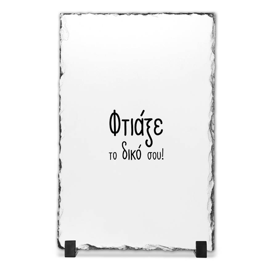 Κορνίζα Πέτρινη με δική σου εκτύπωση