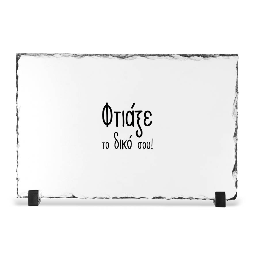 Κορνίζα Πέτρινη με δική σου εκτύπωση