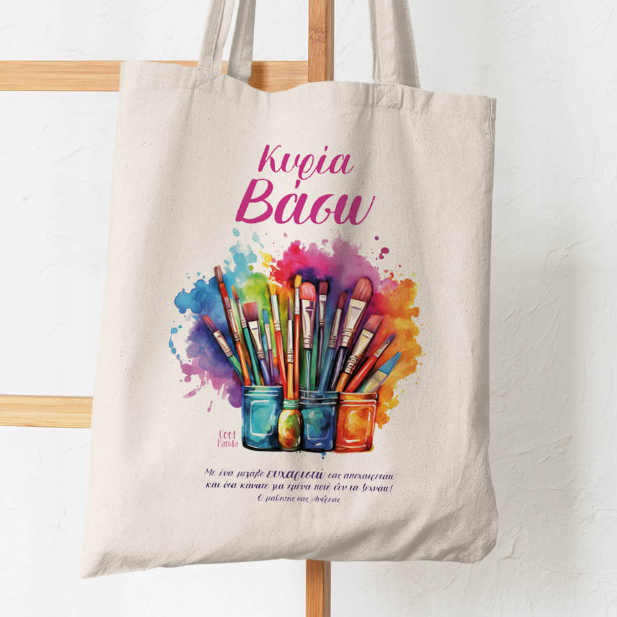 Tote bag “Εικαστικά”