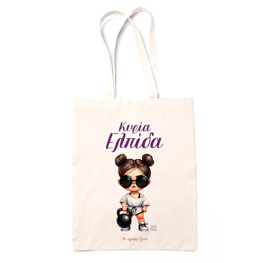 Tote bag “Γυμναστική”