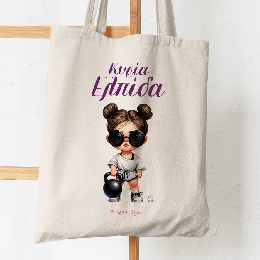 Tote bag “Γυμναστική”