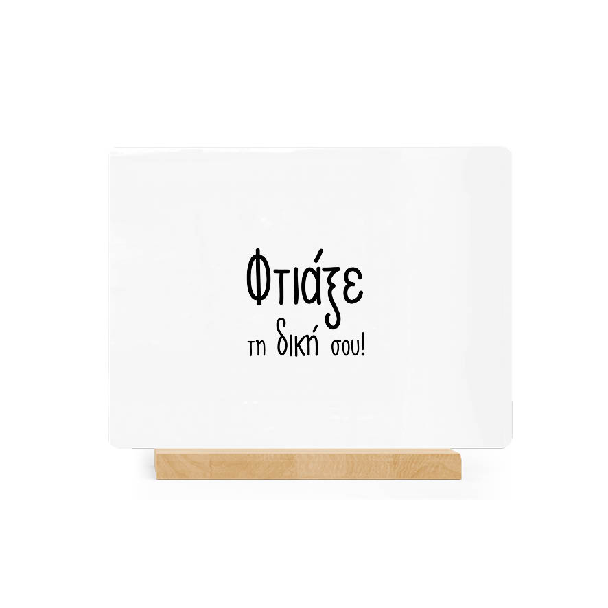 Κορνίζα Ξύλινη οριζόντια με δική σου εκτύπωση