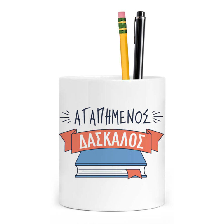 Μολυβοθήκη “Αγαπημένος δάσκαλος” Βιβλίο