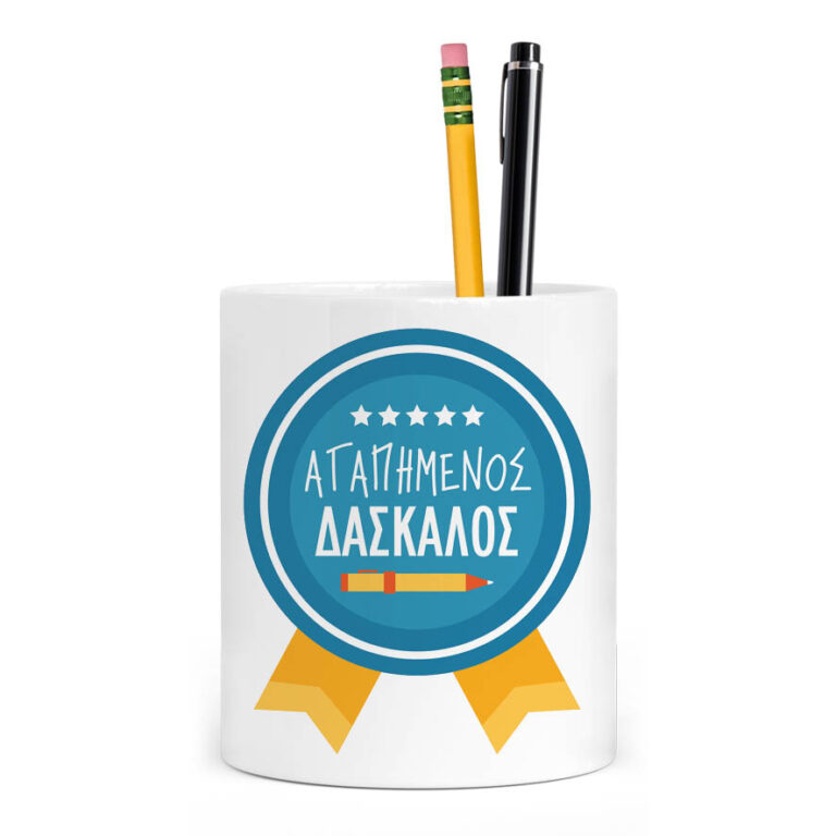 Μολυβοθήκη “Αγαπημένος δάσκαλος”