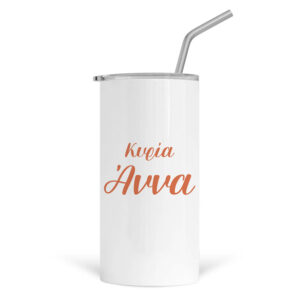 Ποτήρι Θερμός με καλαμάκι 480ml Για τη δασκάλα “Ballerina”