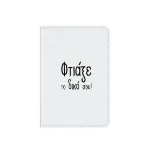 Πρακτική Θήκη Διαβατηρίου με δική σου εκτύπωση